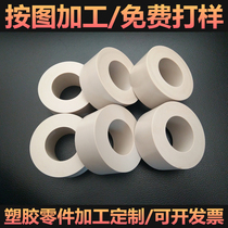 Wear-resistant PEEK shaft sleeve high temperature PEEK gasket processing custom-made Labor collar black PEEK board imported PEEK Rod