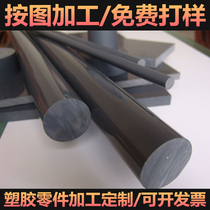 Imported UPVC Rod dark gray PVC round bar light gray CPVC bar PVC-U bar PVC cylindrical processing