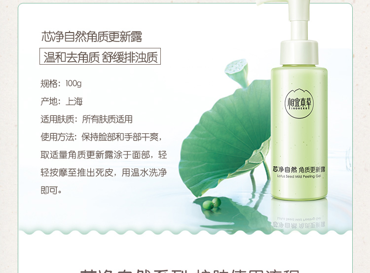 Thích hợp thảo dược tẩy tế bào chết Gel Core Cleansing Renewal Facial Body nhẹ nhàng tẩy tế bào chết mặt chà tẩy tế bào chết body