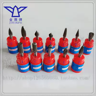 H-type Golden Eagle brand rotary file alloy grinding head handle 6mm tungsten steel grinding head H0618 H0820 H1025M06