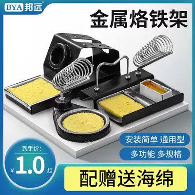 Electric soldering iron rack multi-purpose Luo iron seat 936 soldering iron welding table handle rack Cleaning tsui device copper wire ball dual-use tin wire rack