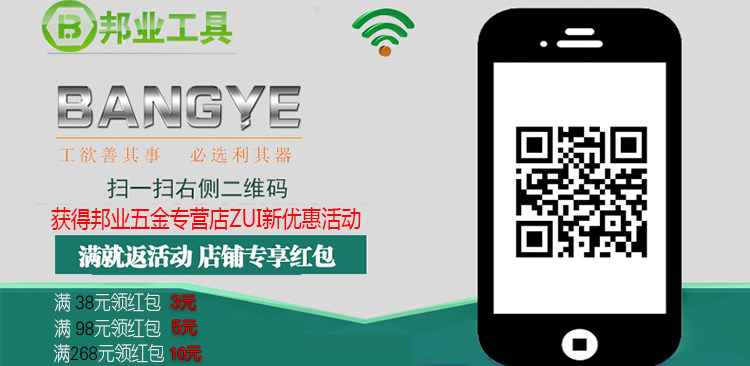 Xinbangye code code mobile phone store.jpg