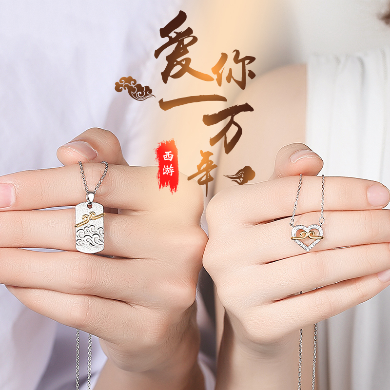 The Dust World Six Joyless Stirrupa Couple Necklace a couple of big words Western cruise pendant male and female 925 silver collarbone chain to send girlfriend a
