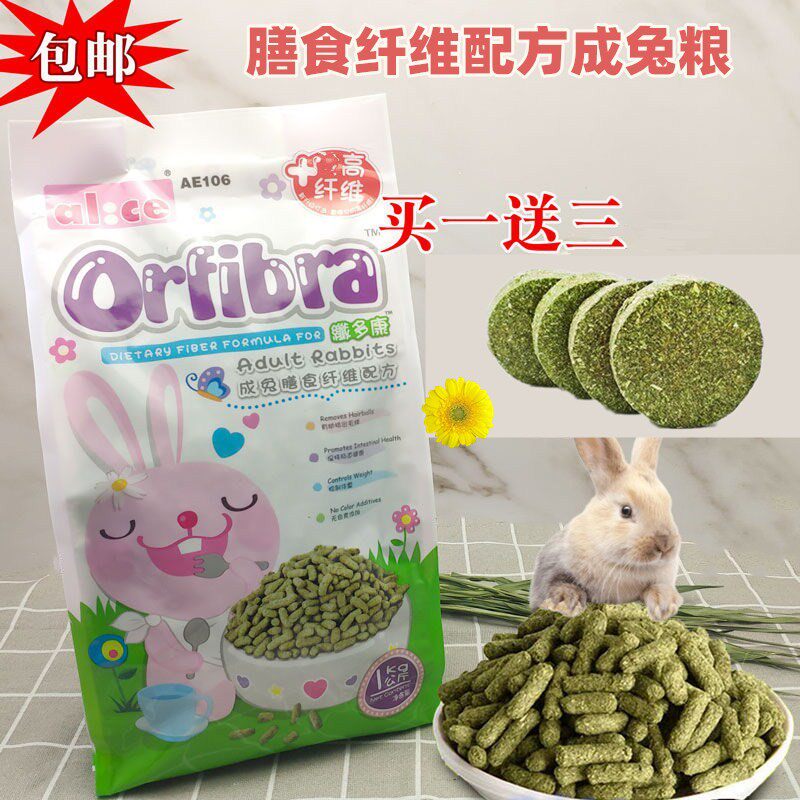 al: ce aines into rabbit grain Timothy Moshe grass puffed food feed pet rabbit staple food 1KG-Taobao