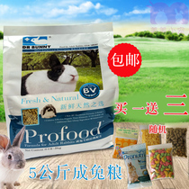 Dr Rabbit adult rabbit food 10 catty pet rabbit rabbit main food Lop rabbit feed Rabbit food New products on the market