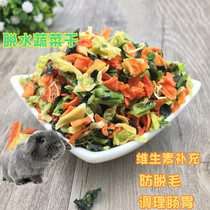 Rabbit dehydrated vegetables dried hamsters guinea pigs flower branches mixed vegetables dried Chinchilla snacks mixed food vitamin supplements