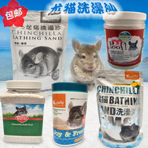 Love royal blue cloud bath sand Kaytee Chinchilla volcanic ash bath powder Anti-fouling beauty hair royal bacteria Chinchilla cleaning shower powder