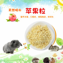 Small pet snacks natural apple dried rabbit help digestion fruit chinchilla guinea pig hamster VC apple buy 5 get 1