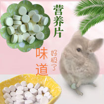 Rabbit hair removal Papaya pill conditioning gastrointestinal lactic acid bacteria digestion tablets Guinea pig VC pill Chinchilla beauty hair bright hair tablets