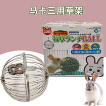 Marukan Maca grass ball steel grass-eating basin province grass rabbit rabbit chinchilla grass frame three-purpose small pet toy new product