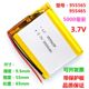 Intelligence Express A7 lithium battery 3.7V large capacity 5000mah955465 polymer battery 955565