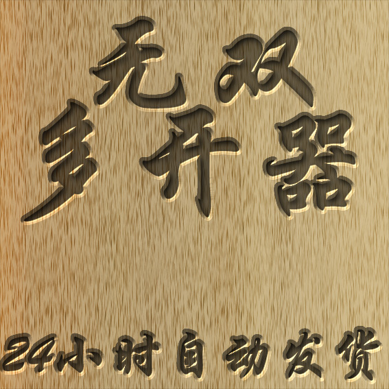 【Unparalleled Multi-Instance Tool】Odin Multi-Instance Tool for Odin Judge System/Unparalleled Multi-Instance Tool for Taiwan Server Odin Pc Version Multi-Instance
