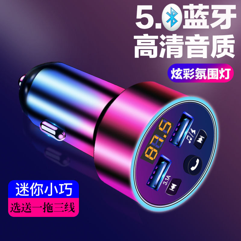 Car - size car charger smart mp3 Bluetooth music receiver Huawei Apple hands - free general use