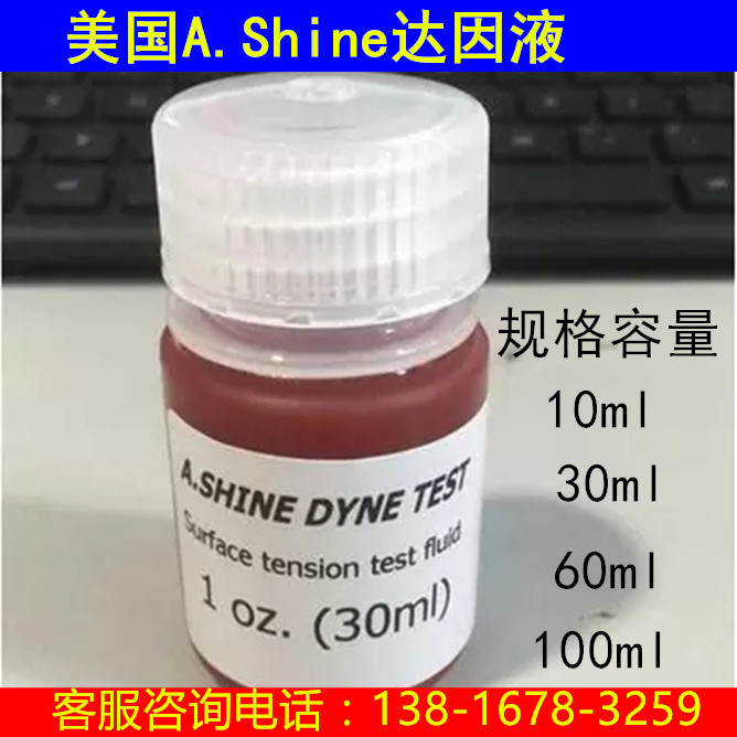 American Aisha A Shine dyne liquid ink corona liquid surface tension test liquid as dyne liquid