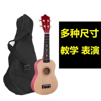 Ukulele beginner student adult female male 21 inch 23 inch 26 inch Ukulele children's entry small guitar