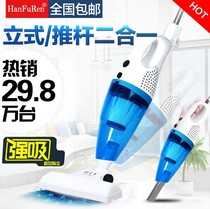 Mrs. Han vacuum cleaner household ultra-quiet mite remover car handheld mini push rod vacuum cleaner