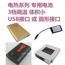 5v7 4v lithium battery large capacity lithium battery heating electric clothing pants shoes underwear set