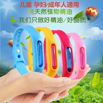 Mosquito Repellent Bracelet adult baby child pregnant woman anti-mosquito artifact baby portable outdoor buckle anti-mosquito watch artifact