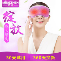 Eye massage device Eye protection device for vision relief recovery Hot compress eye mask fatigue eye massager eye