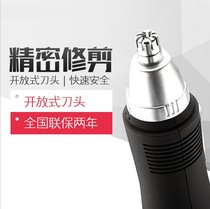 Electric nose hair trimmer mens nose shaving machine for mens nose hair scissors waterproof wash for women