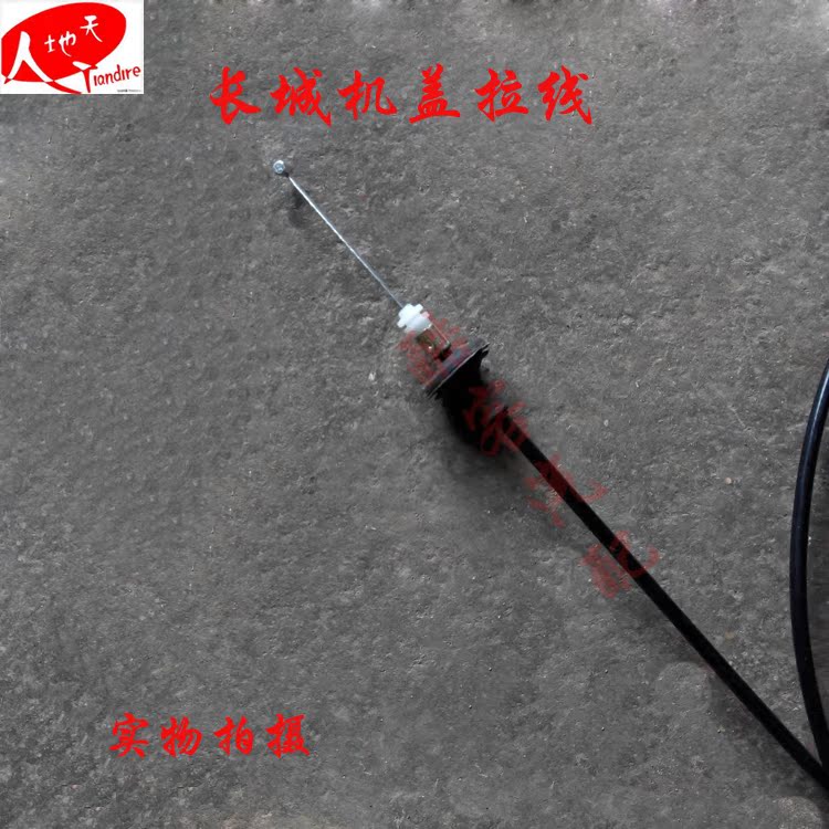 Tự động bao gồm phụ kiện cáp Great Wall Hover Hyun bao gồm cáp kéo mui xe cáp kéo cáp - Sửa đổi ô tô bộ chổi rửa xe ô tô
