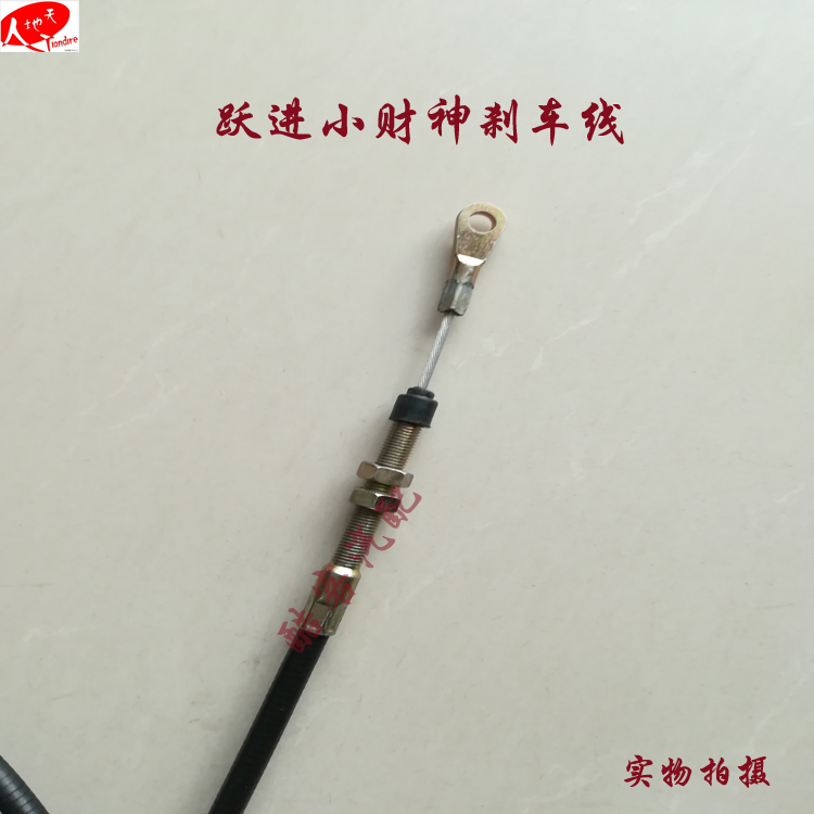 Nam Kinh Yuejin nhỏ may mắn Xiaofuxing Shuaihu xe phanh dòng phanh tay phanh sau nhà máy cáp phanh - Sửa đổi ô tô chổi vệ sinh nội thất ô tô