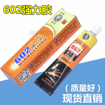 6.02 million can glue strong cobbler glue shoe-repairing adhesive special glue soft plastics and leather metal cloth woodworking tile