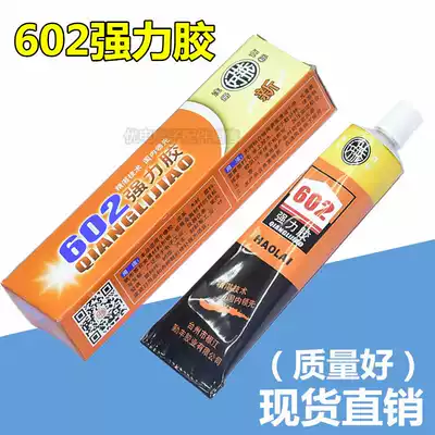 6.02 million glue strong cobbler glue shoe-repairing adhesive special glue soft plastics and leather metal cloth woodworking tile