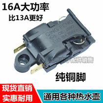 Electric kettle switch Steam switch Temperature control switch Hemispherical fast kettle switch accessories Midea Supor