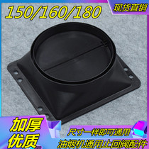 Anti-odor interface accessories Kitchen range hood outlet Smoke pipe base Check valve Check valve