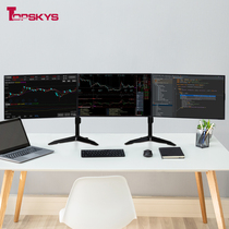 TOPSKYS TS633E three-screen display stand desktop game multi-screen rotating 4K display stand