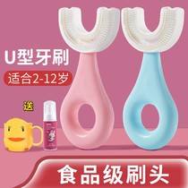 Children's U-shaped toothbrush 2-3-6-12-year-old baby baby mouth containing food-grade silicone soft hair U-shaped toothbrush head