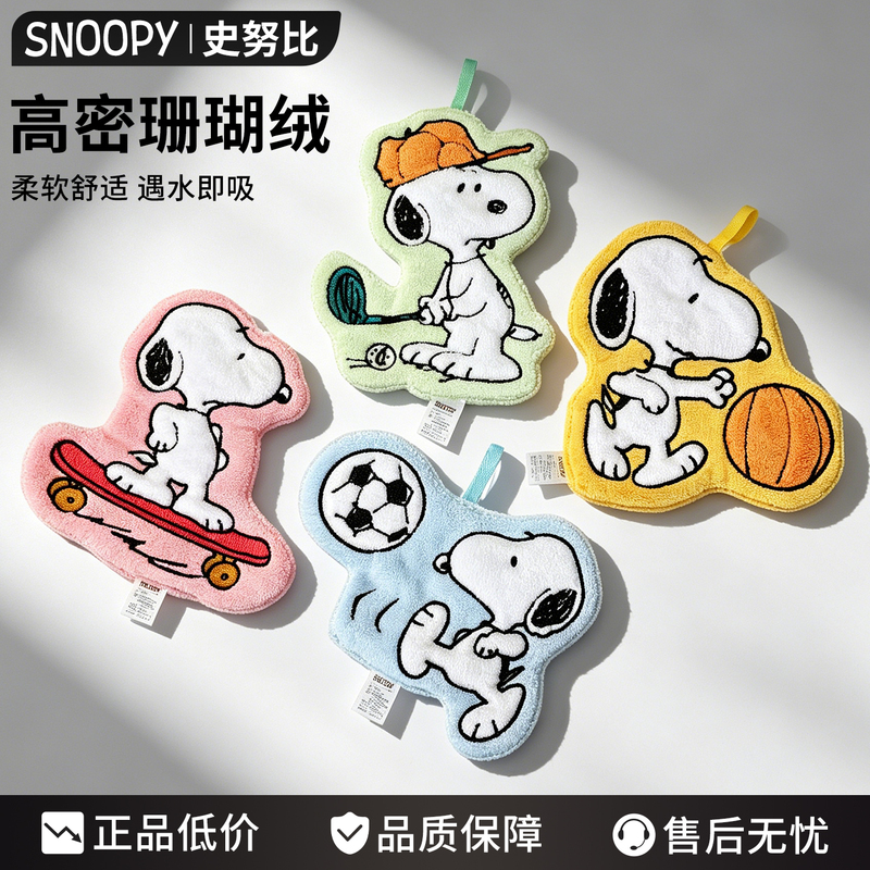 Snoopy Cute Hand Towel Hanging Type Absorbent Thickened Bathroom Cartoon Hand Towel Small Square Towel