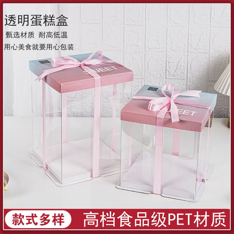 Full transparent birthday cake box 4 inch 6 inch 8 inch 10 inch 12 inch double plus high balloon custom square packaging box