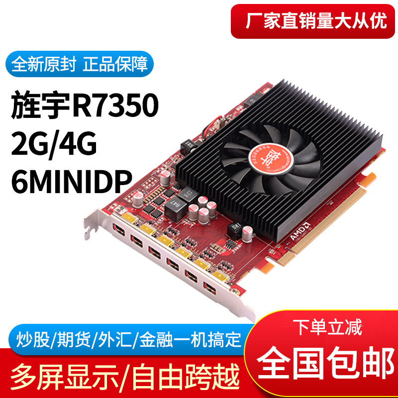 Профессиональная многоэкранная видеокарта Sparkle R7 350 Y6DP 4G, шестиэкранная видеокарта, 6-экранная сращивающая видеокарта для биржевой торговли, многоэкранная видеокарта