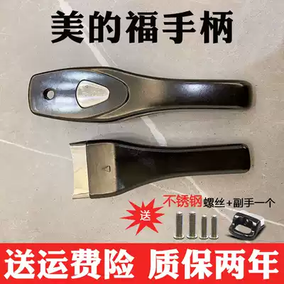 Midea Fu pressure cooker handle old-fashioned Midea Fu pressure cooker handle pressure cooker accessories Universal