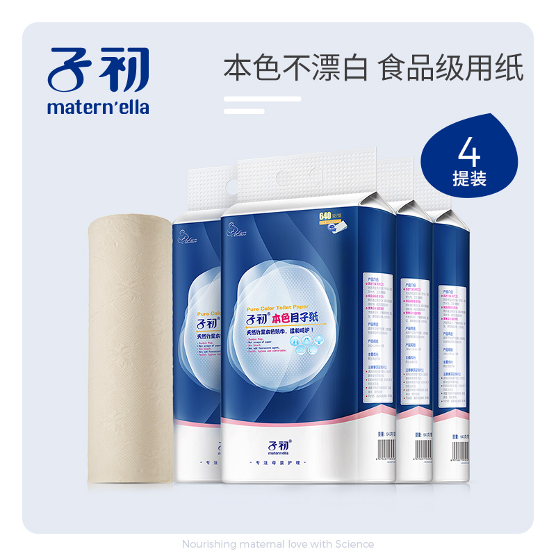 Sub-preliminary month Sub-paper Maternal sanitary large number lengthened puerperal production house Knife Paper Moon paper 640g 4 ti