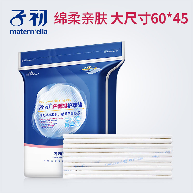 Early pregnant women's puerperal pad maternity pad postpartum care pad disposable bed sheet urine pad adult menstrual pad 10