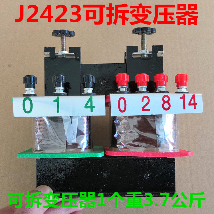可拆变压器J2423  初高中物理电学电磁学实验器材 教学仪器