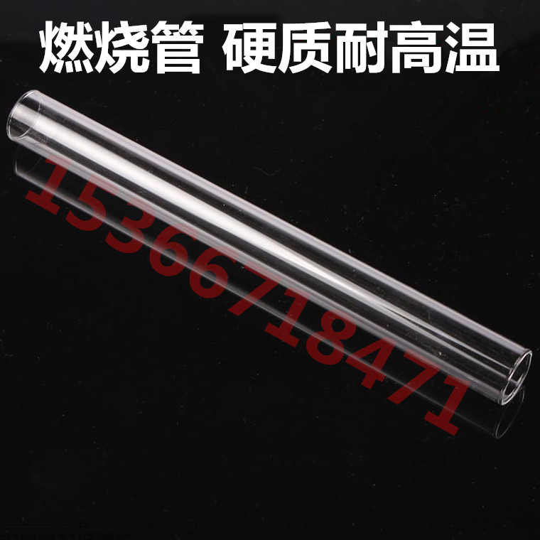 硬质耐高温燃烧管 双通玻璃管20*200mm 教学仪器