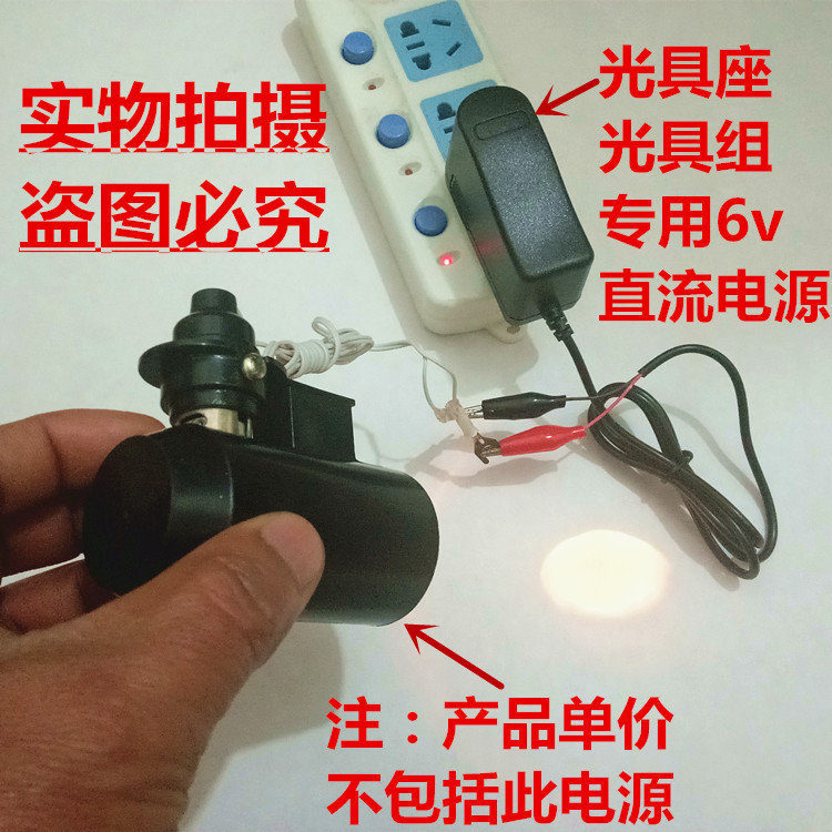 光具座 光具组专用电源 6v 直流电压物理电学实验器材 教学仪器