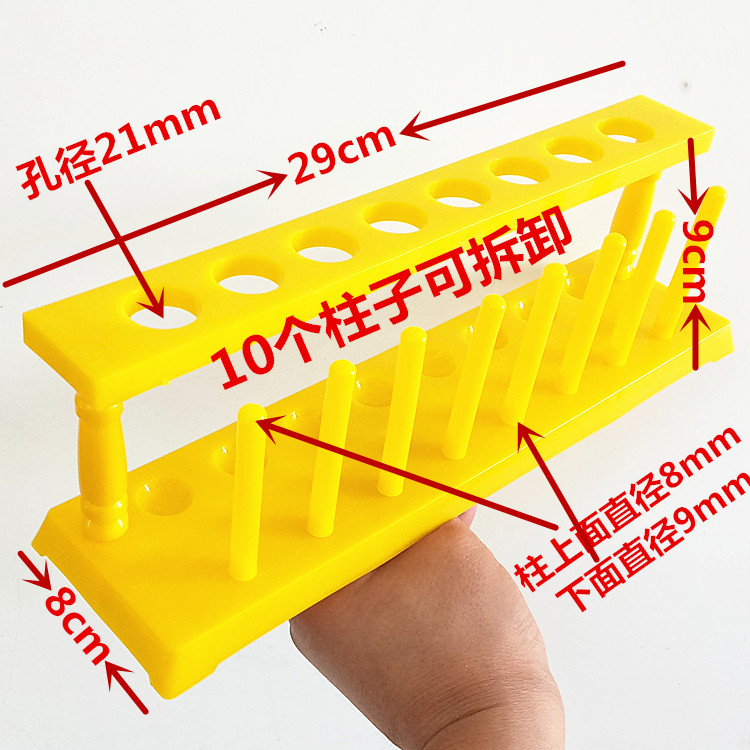 塑料试管架6孔 8孔 带柱 适用于试管15*150mm/20*200mm用教学仪器