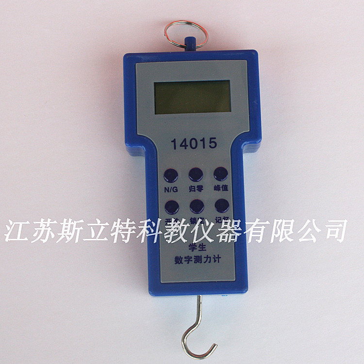 14015 学生数字测力计2N 电子测力计 教学仪器