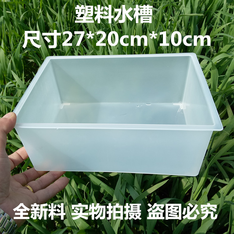 塑料水槽270*200*100mm 方形水槽 教学仪器