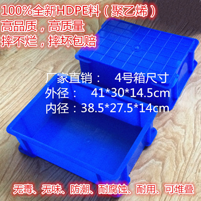 试剂瓶托盘（塑料）化学药品盘 方形水槽 周转箱 收纳箱 4号箱