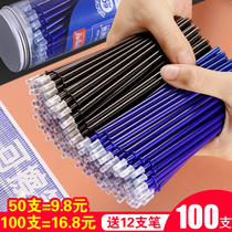 Erasable refill primary school students use 0 5 crystal blue easy magic heat-sensitive wiping black neutral pen replacement