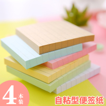Self-adhesive note paper stickers small book ins simple carry learning horizontal line can tear Post-it notes sticky