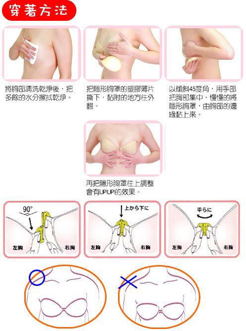 Pads pour soutien-gorge - Ref 816915 Image 11