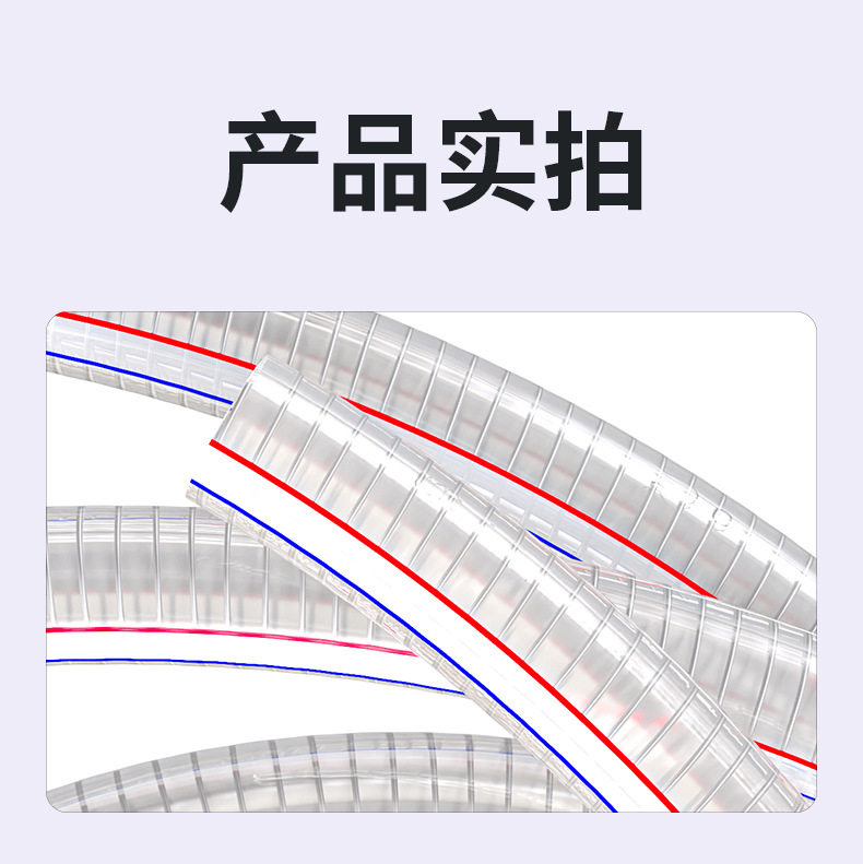 ПВХ труб 钢丝管水泵抽水管吸污塑料防冻水管25pvc透明耐高温增强钢丝软管
