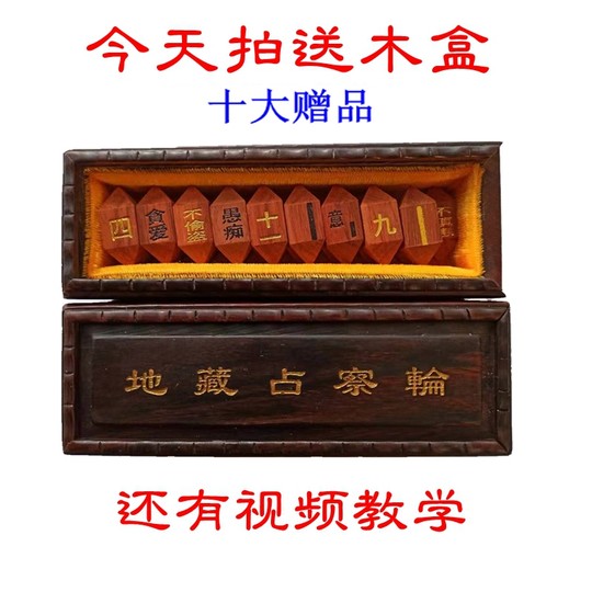 Ksitigarbha Zhancha Lun Ke Tan gives away 48 yuan wooden box but not delivered